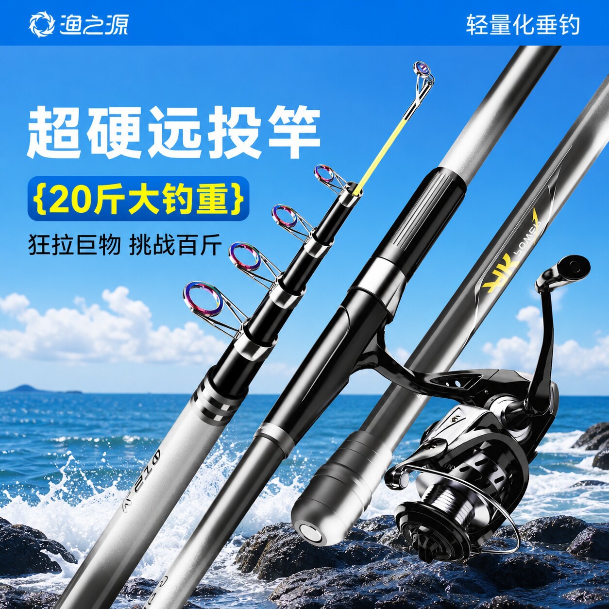 Fishing Rod Surf - Yuzhiyuan AK Sea Rod II Super